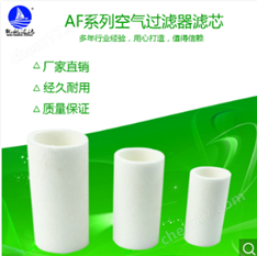SMC精密濾芯AF40-04D