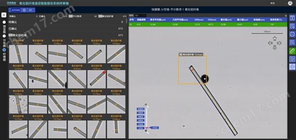 新材料纤维直径自动化检测设备