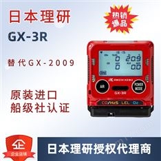 Model GX-3R 便攜式四合一氣體檢測儀