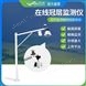 数字植物冠层分析系统