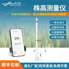 作物株高測量儀