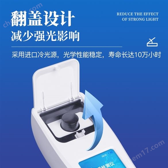手持水質(zhì)檢測儀