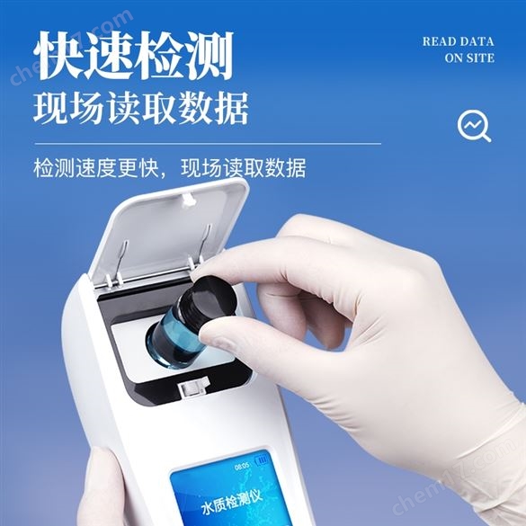 手持水質(zhì)檢測儀