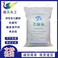 鄭州超凡化工有限公司