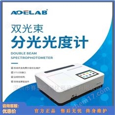 雙光束分光光度計T7D(PC)、T7X (PC)