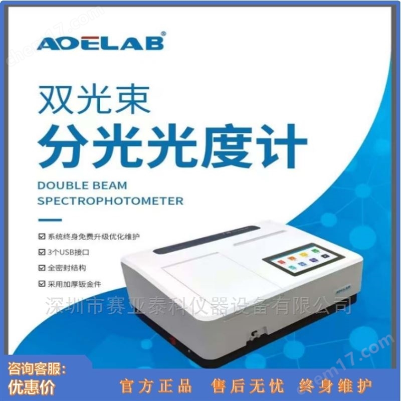 雙光束分光光度計(jì)T7D(PC)、T7X (PC)