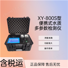 便攜式污水COD氨氮檢測(cè)儀