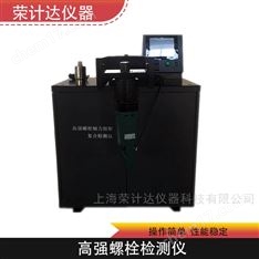 高強(qiáng)螺栓扭矩系數(shù)檢測(cè)儀