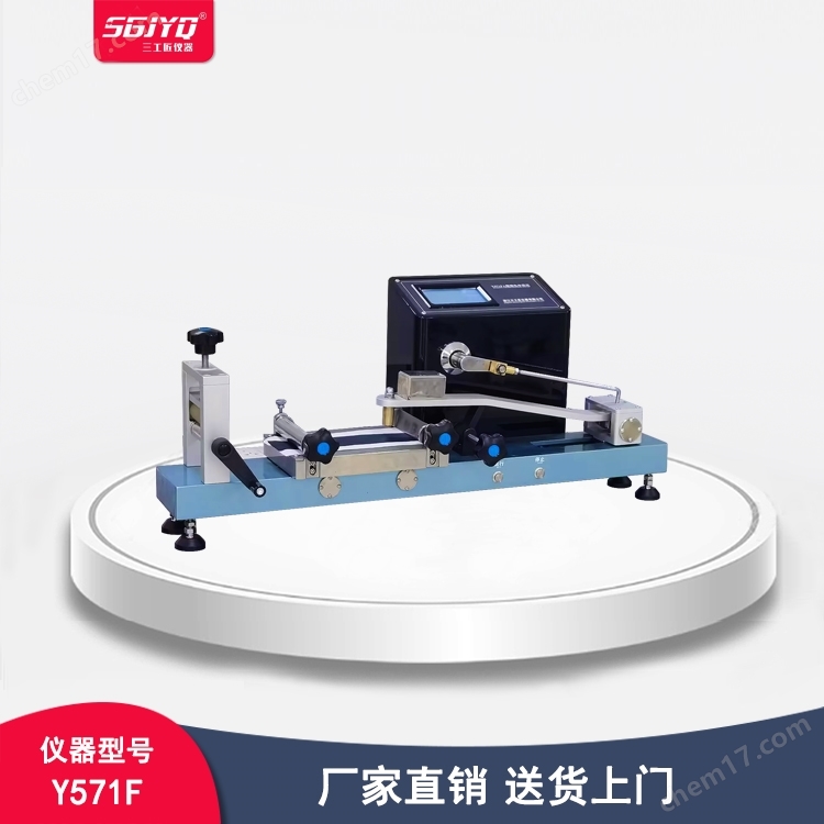 Y571F-摩擦色牢度儀（電動）