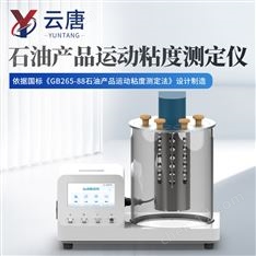 便攜式全自動運動粘度測定儀