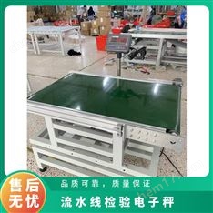 流水線檢驗電子秤帶動力滾筒秤100kg重量上下限報警設置