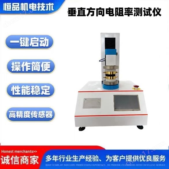 毛氈電極垂直方向電阻率測試儀