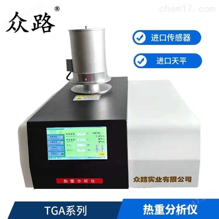 TGA-101熱重分析儀