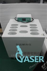恒溫解凍儀
