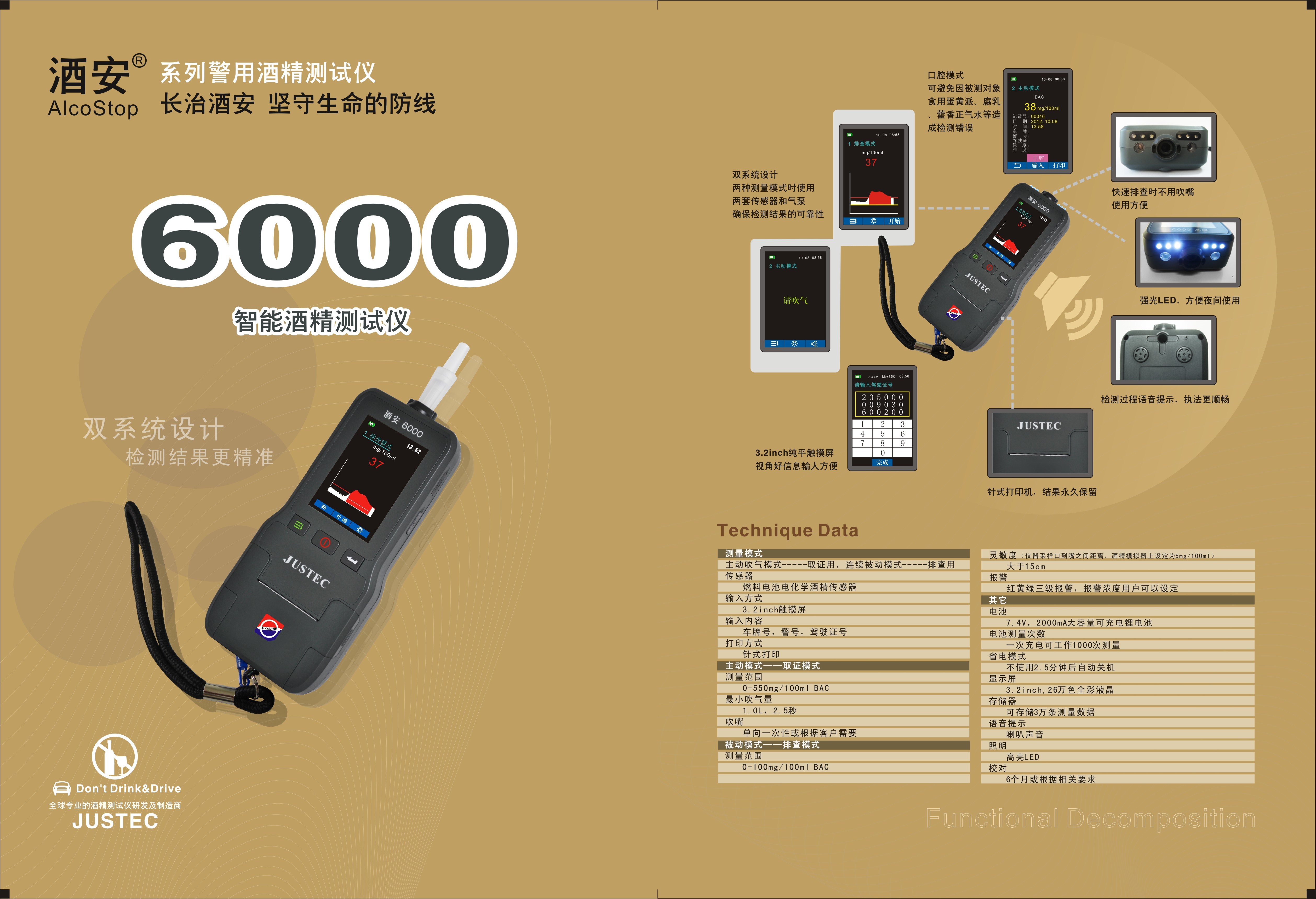 酒精检测仪