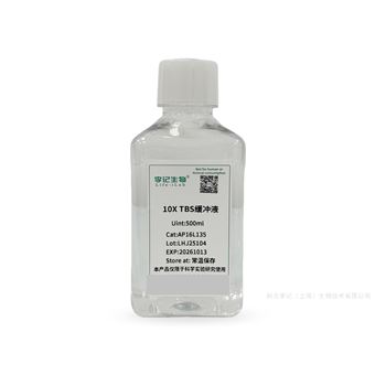 AP16L13510X TBS緩沖液