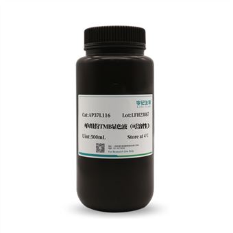 單組份TMB顯色液（可溶性）