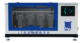 高效传质连续流反应器