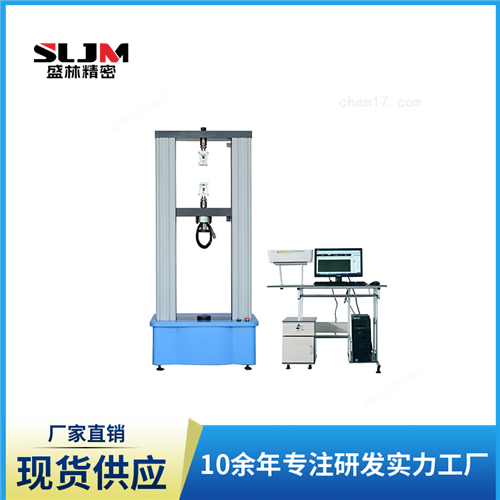 50KN微机控制保温材料电子万能试验机