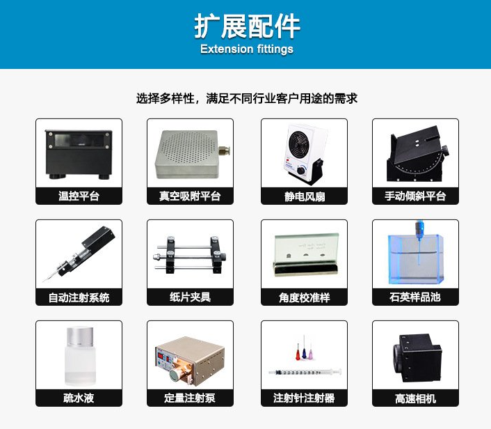 昆山接觸角測(cè)量?jī)x鏡片行業(yè)免費(fèi)測(cè)樣