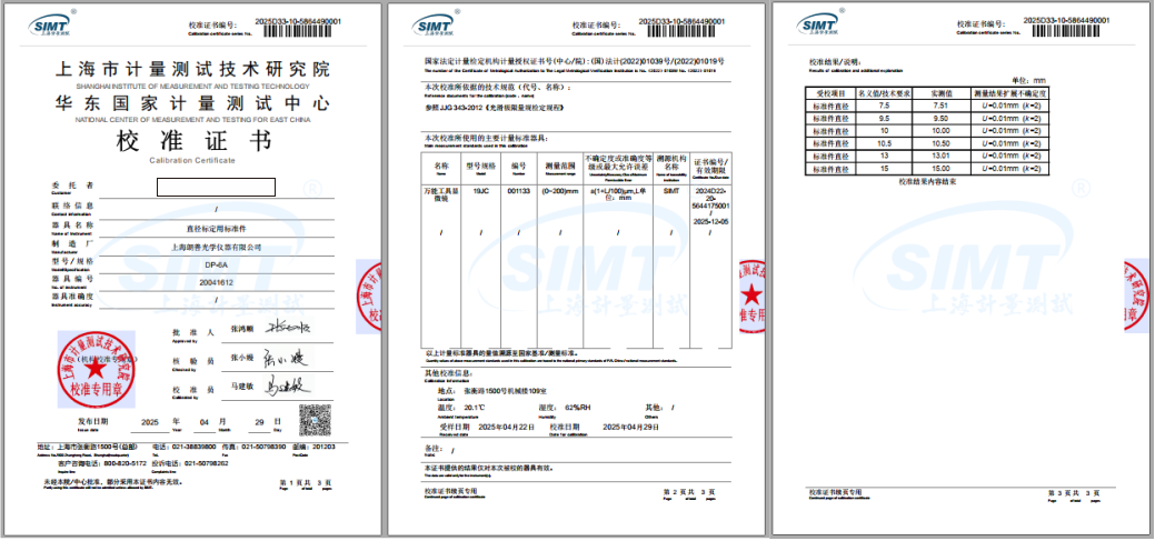 DP-6A證書樣本.png 隱形眼鏡投影儀用直徑標準片