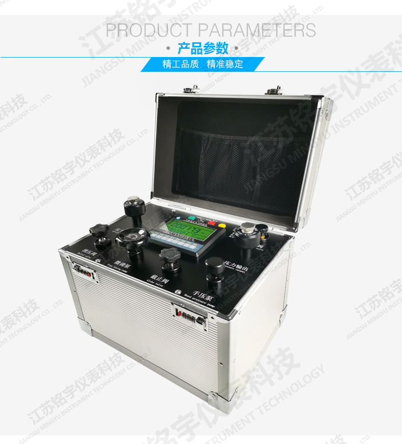 MY-GJ100-6Q智能数字校验仪