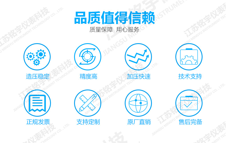 MY-GJ100-6Q智能数字校验仪