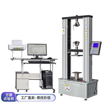 铸造铝合金万能试验机