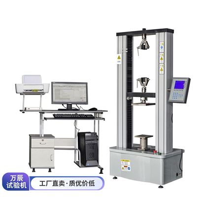 WDW-50铸造铝合金万能试验机