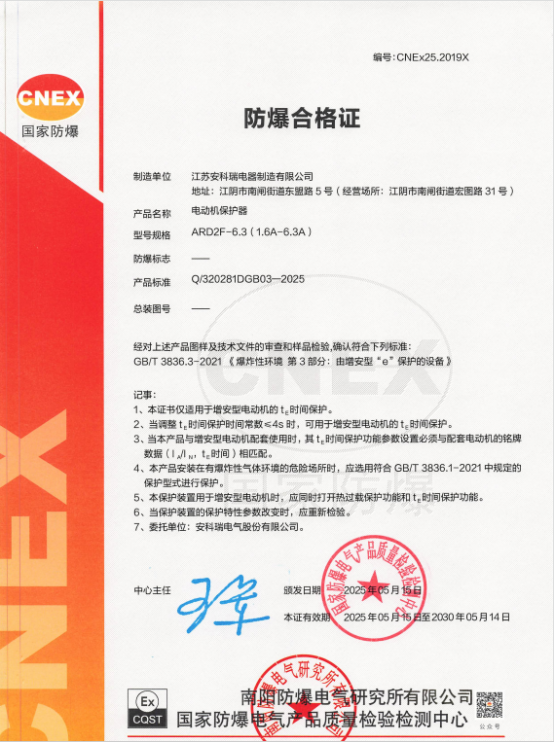 image.png 制药行业用防爆型电动机保护器