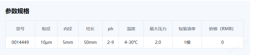 东曹亲和色谱柱TSKgel Boronate-5PW