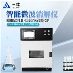 ST-WB4微波消解仪