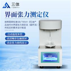 ST-ZLA石油產(chǎn)品油界面張力儀