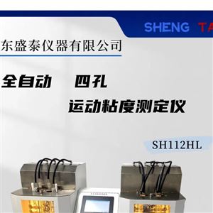 GB/T11137双槽深色石油产品运动粘度法