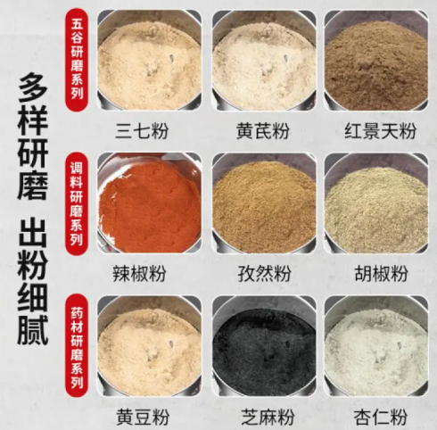 石斛超微高速摇摆式粉碎机