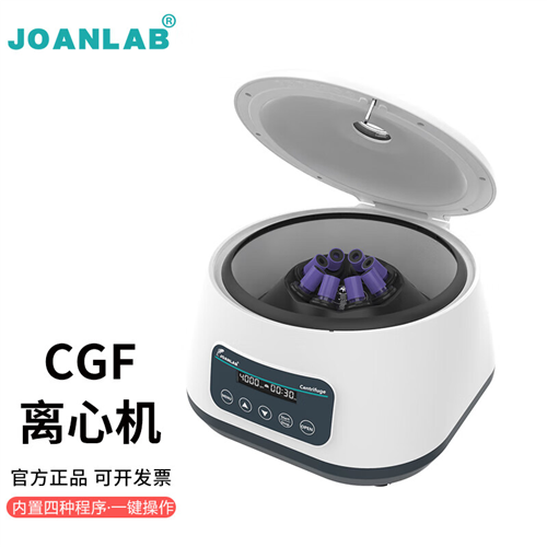 JOANLAB实验室低速离心机台式大容量PRP CGF