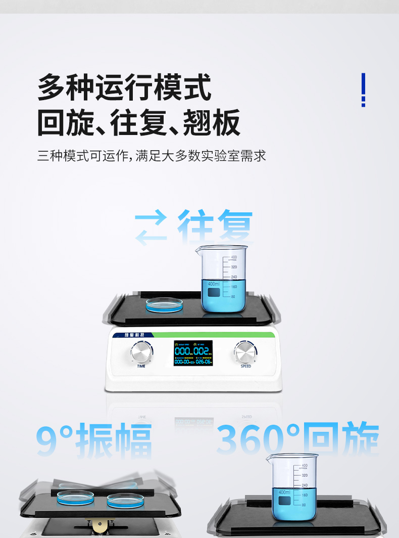 翹板搖床振蕩器脫色搖床