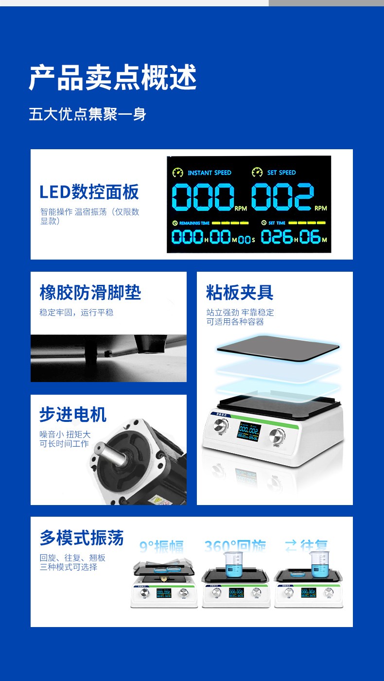 翹板搖床振蕩器脫色搖床