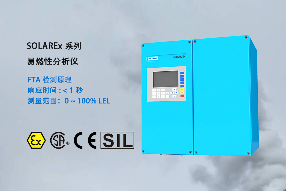 FTA易燃性分析儀 FTA易燃性分析儀