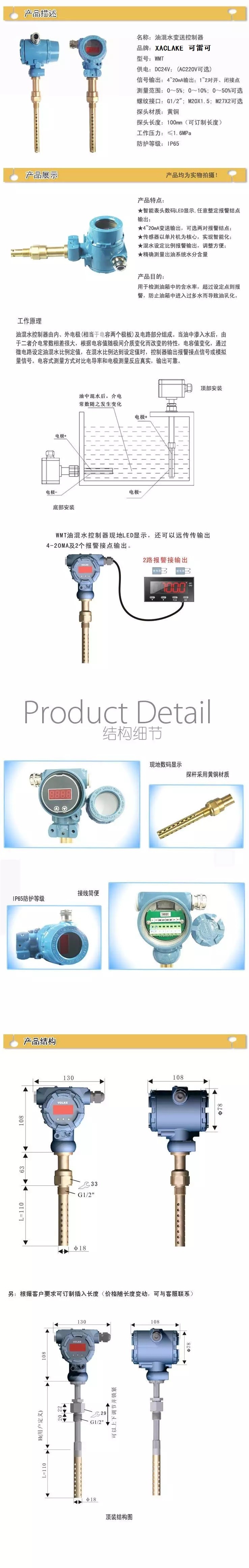 水電站機(jī)組油混水信號(hào)器WS102EBG1ND參數(shù)