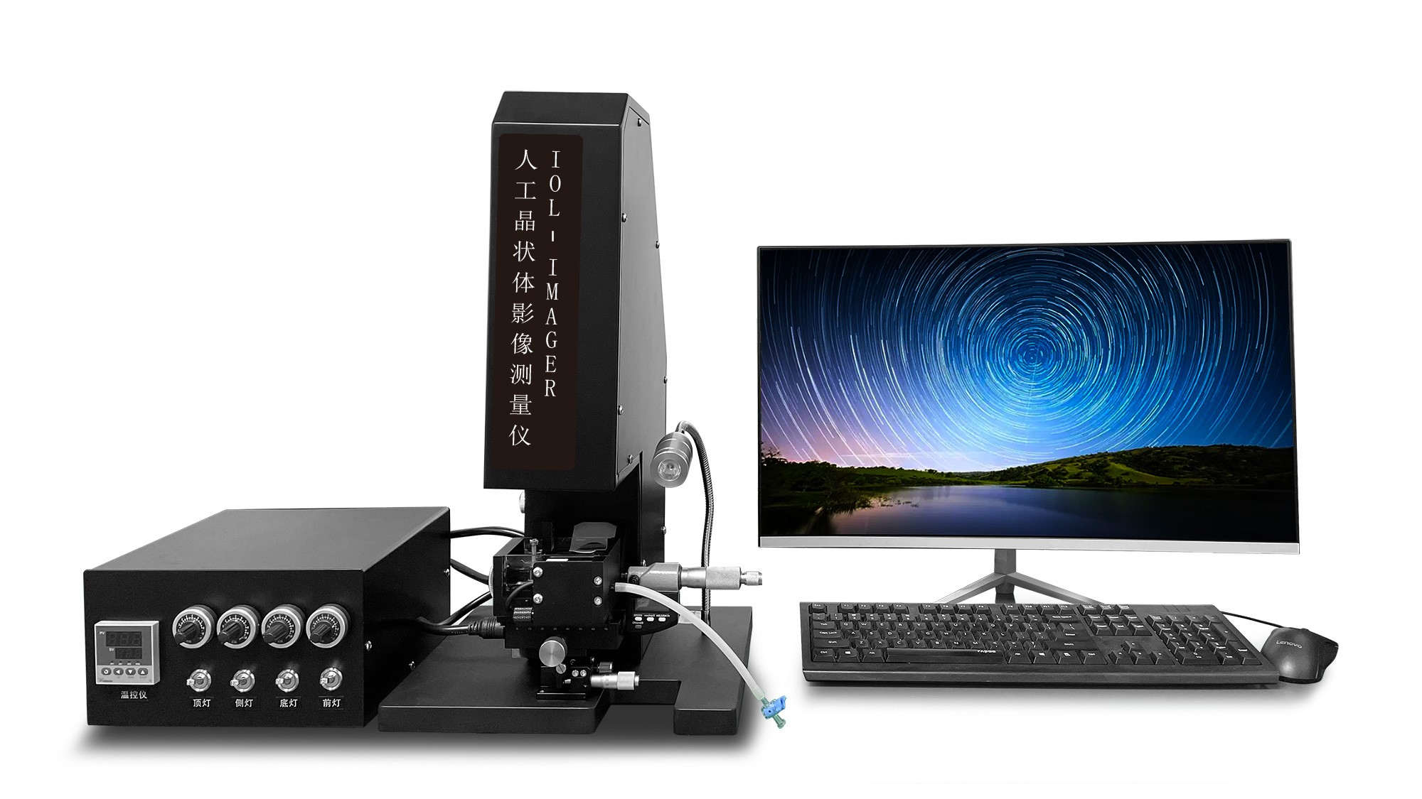 人工晶狀體影像測量儀 IOL-IMAGER