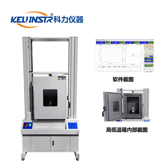 KT-PSA-1059 高低温材料试验机